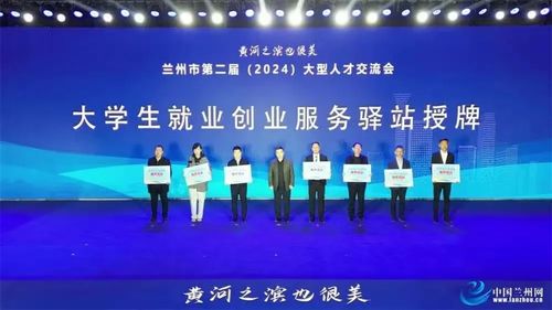 蘭州信息科技學院 多措并舉，以高質(zhì)量發(fā)展促高質(zhì)量充分就業(yè)