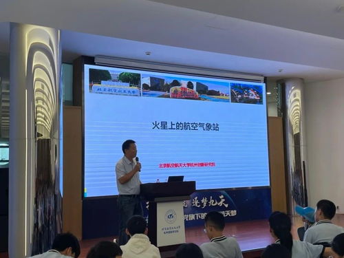 科技教育新引擎 北京航空航天大學(xué)杭州創(chuàng)新研究院的教育科技技術(shù)開(kāi)發(fā)實(shí)踐