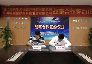 銘師堂與湖北新華文化教育強(qiáng)強(qiáng)聯(lián)合，共繪互聯(lián)網(wǎng)教育發(fā)展新藍(lán)圖